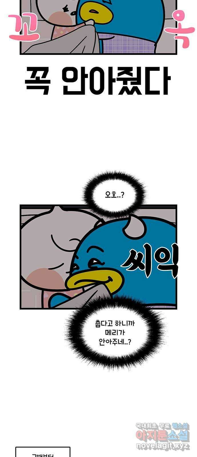 윌유메리미 시즌2 707화 속여라 부부일지라도 3