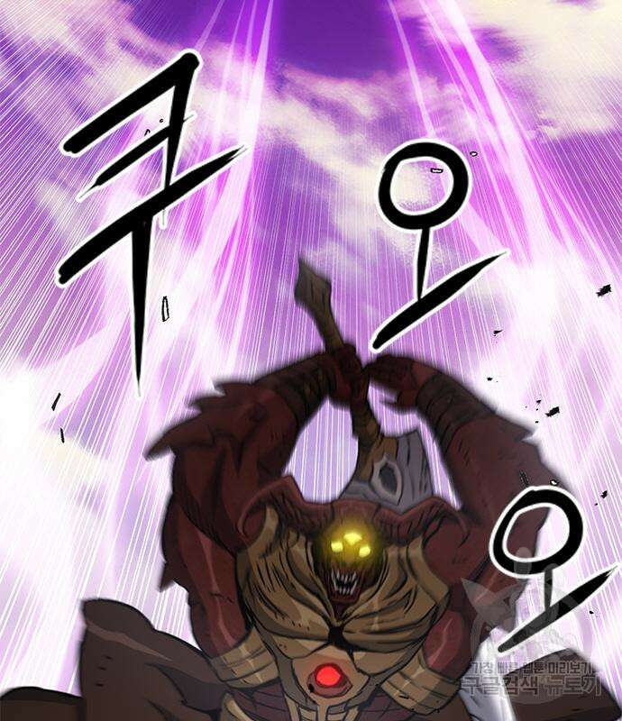 서울역 드루이드 106화 10