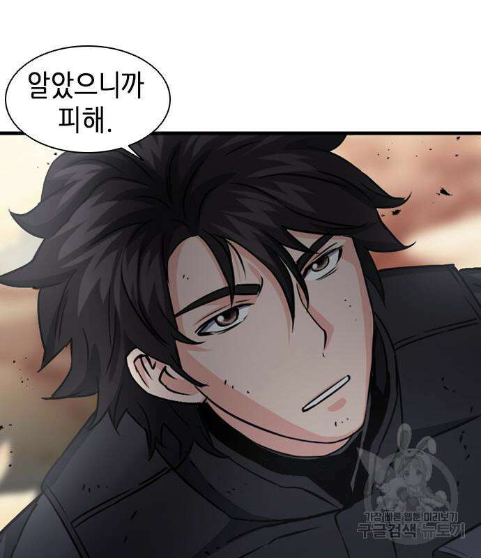 서울역 드루이드 106화 14