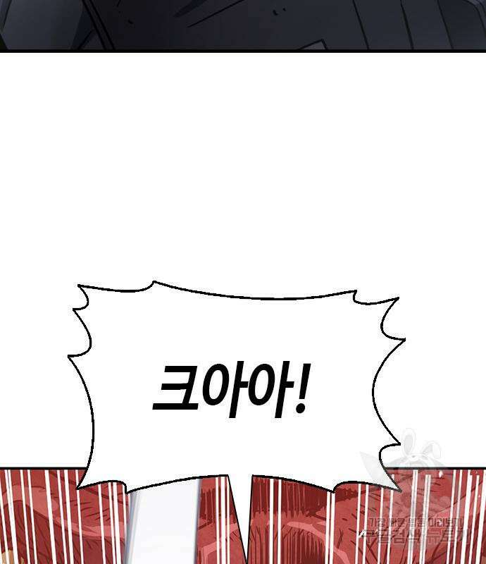 서울역 드루이드 106화 15