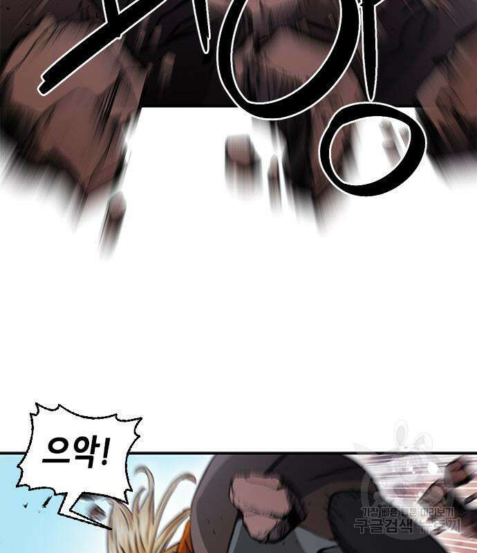 서울역 드루이드 106화 18