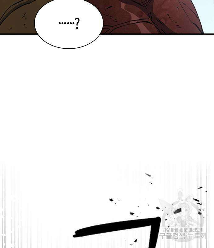 서울역 드루이드 106화 21