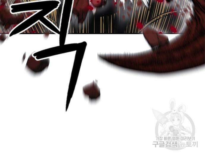 서울역 드루이드 106화 24
