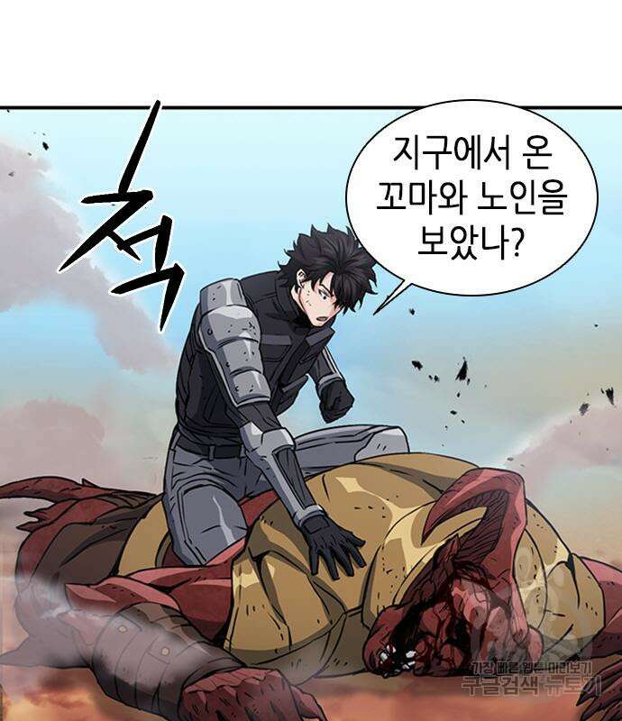 서울역 드루이드 106화 27