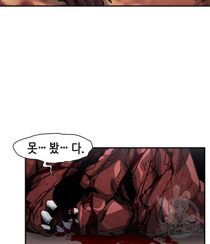 서울역 드루이드 106화 28