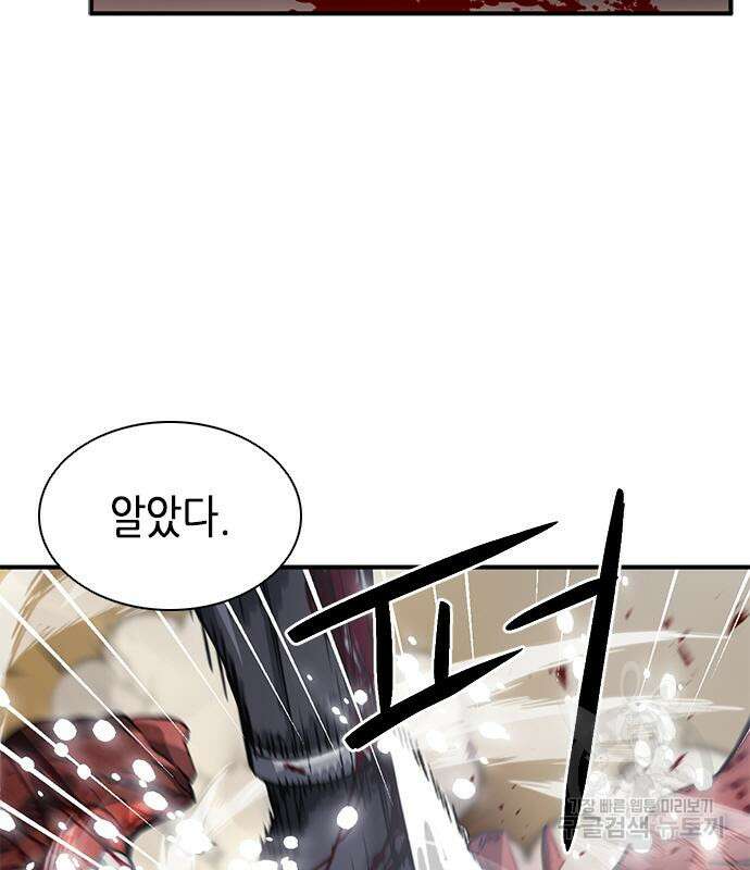 서울역 드루이드 106화 29