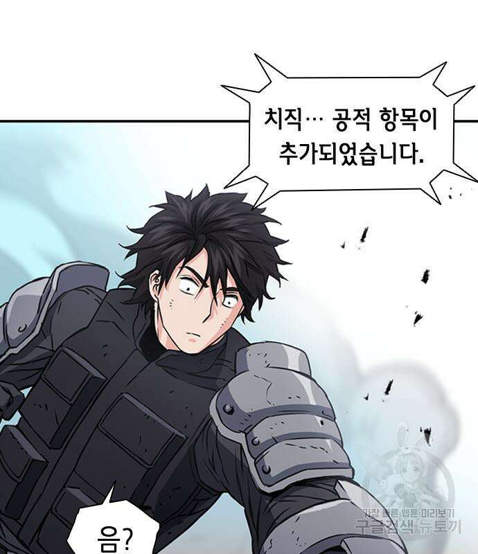 서울역 드루이드 106화 31