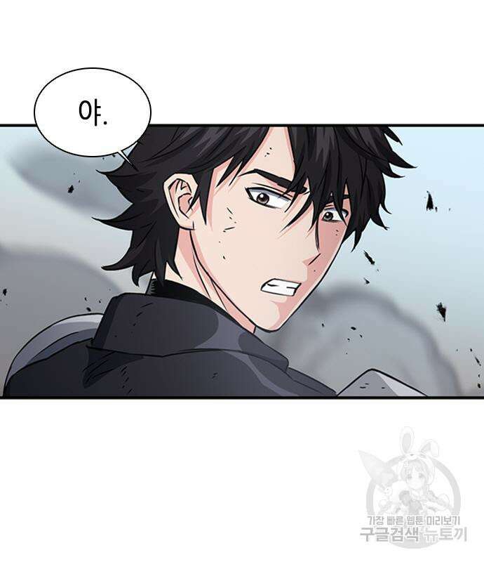 서울역 드루이드 106화 34