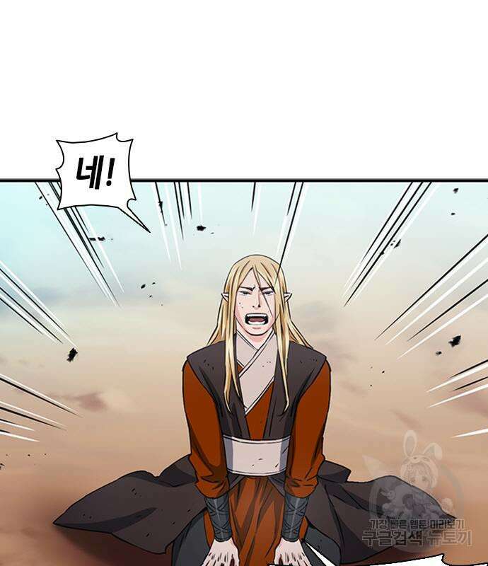 서울역 드루이드 106화 35