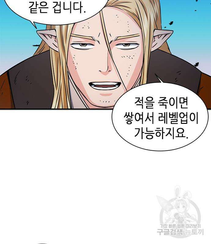 서울역 드루이드 106화 38