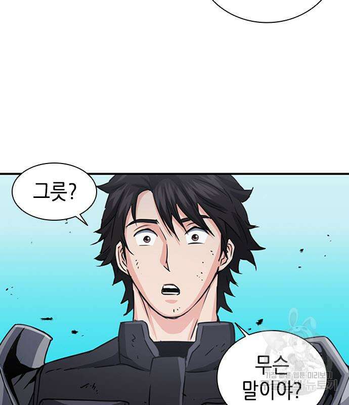 서울역 드루이드 106화 40