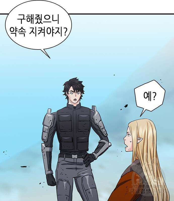 서울역 드루이드 106화 51