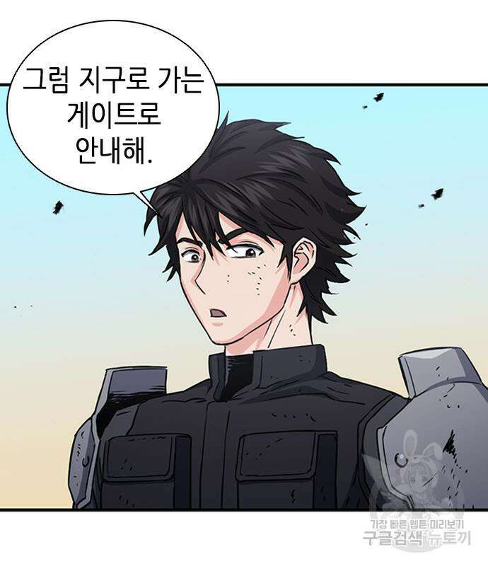 서울역 드루이드 106화 54
