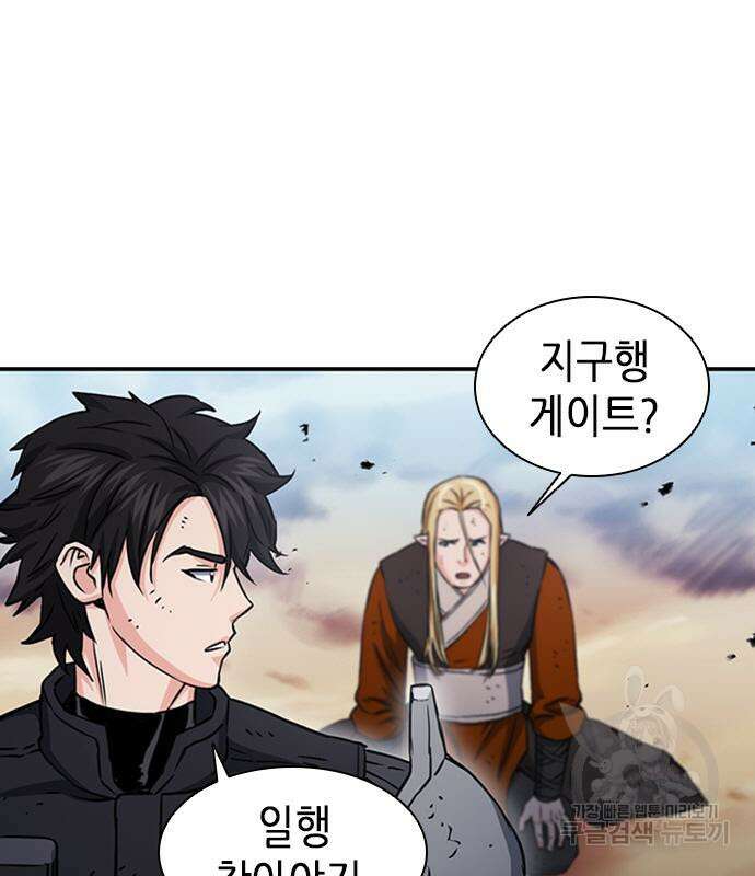 서울역 드루이드 106화 55