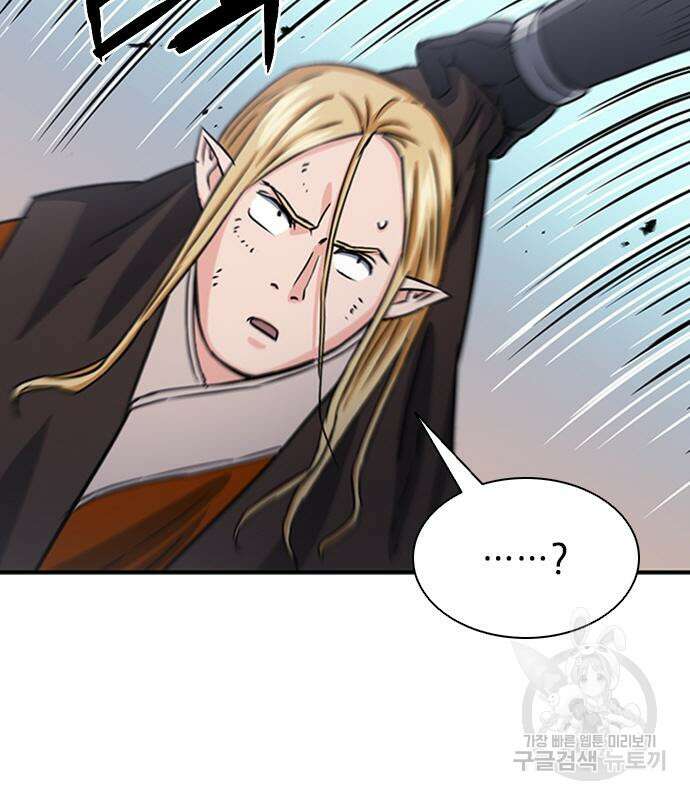 서울역 드루이드 106화 58