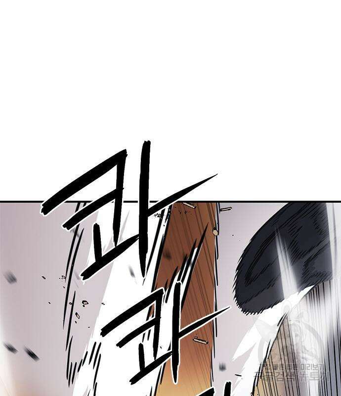 서울역 드루이드 106화 59