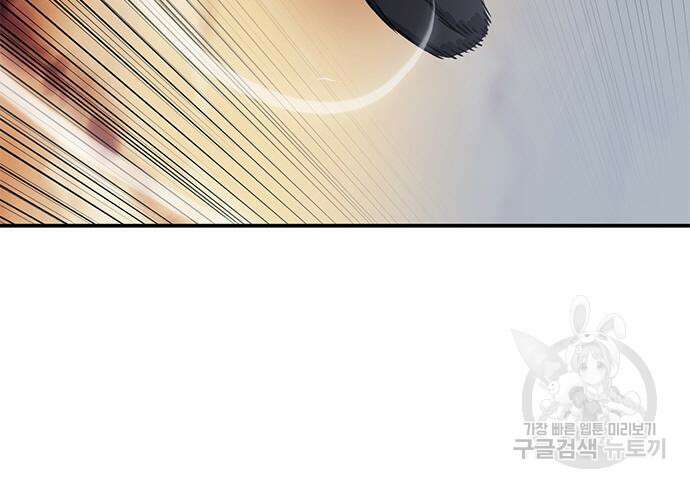 서울역 드루이드 106화 61