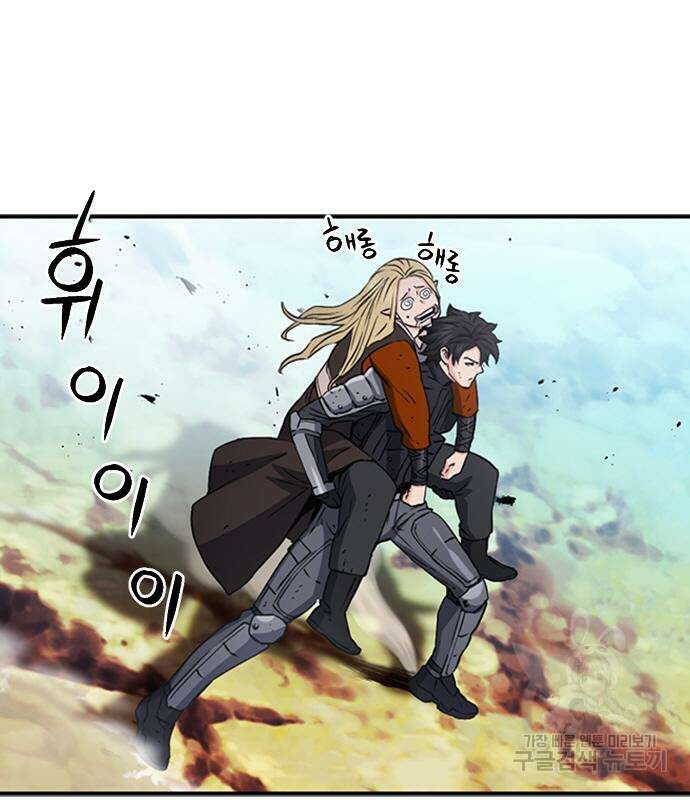 서울역 드루이드 106화 62