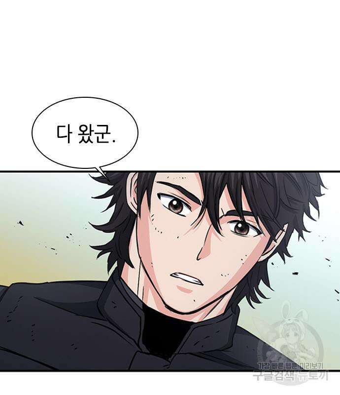 서울역 드루이드 106화 65