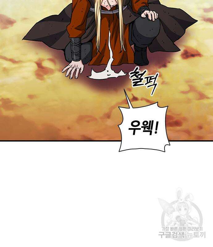 서울역 드루이드 106화 67
