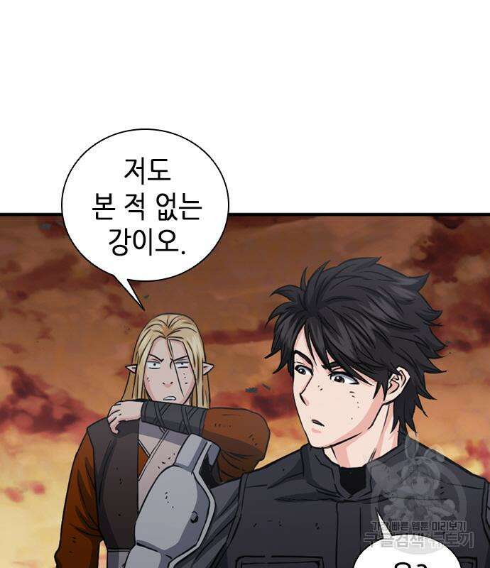 서울역 드루이드 106화 69