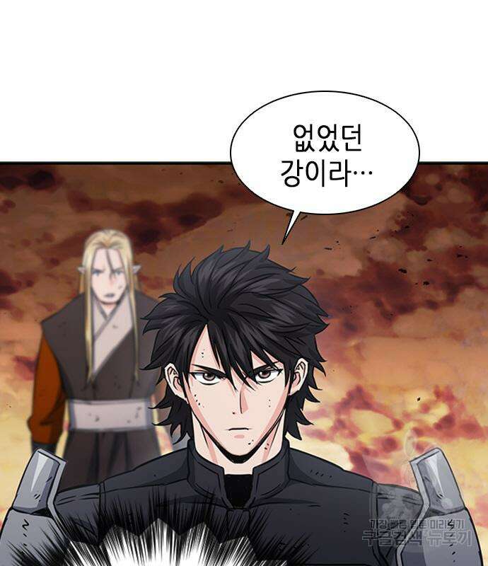 서울역 드루이드 106화 72