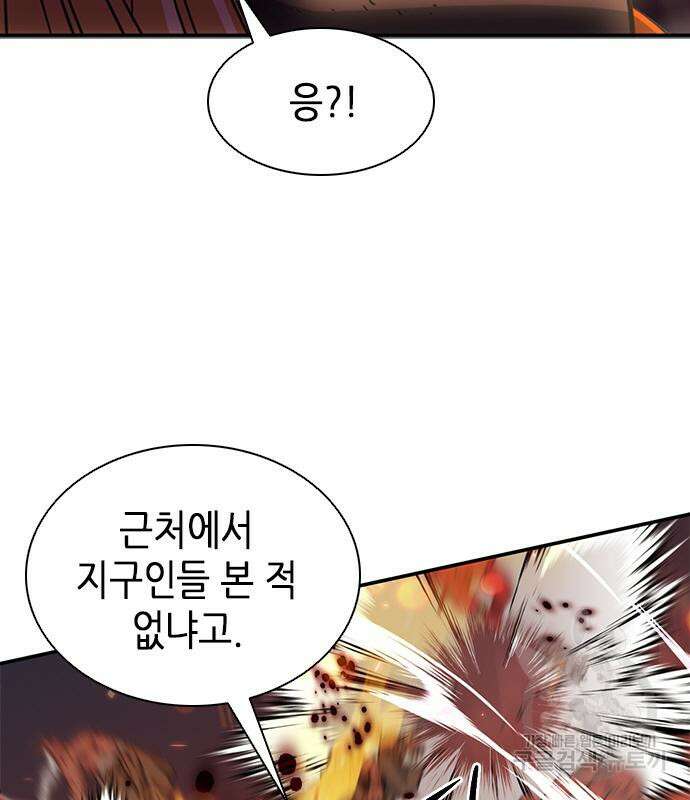 서울역 드루이드 106화 91