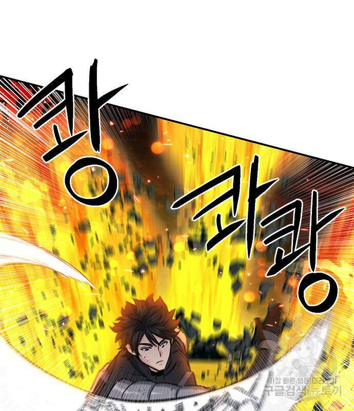 서울역 드루이드 106화 96