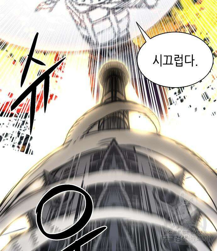 서울역 드루이드 106화 97