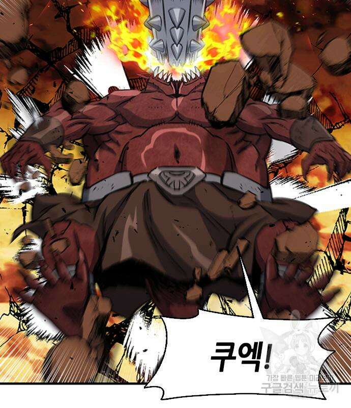 서울역 드루이드 106화 100