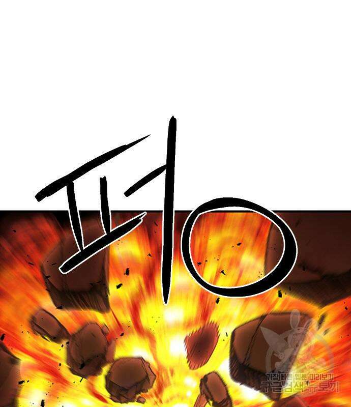 서울역 드루이드 106화 101