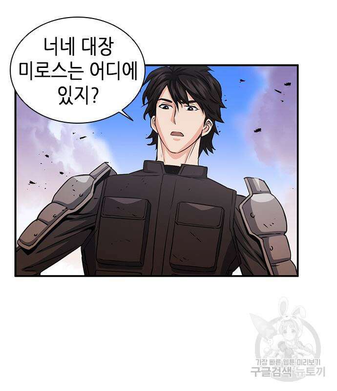 서울역 드루이드 106화 108