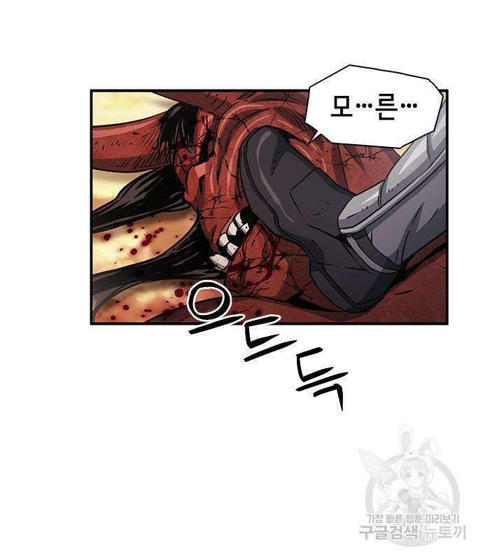 서울역 드루이드 106화 109