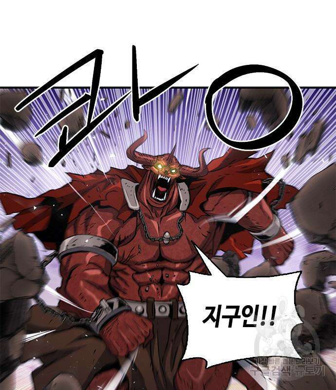 서울역 드루이드 106화 110