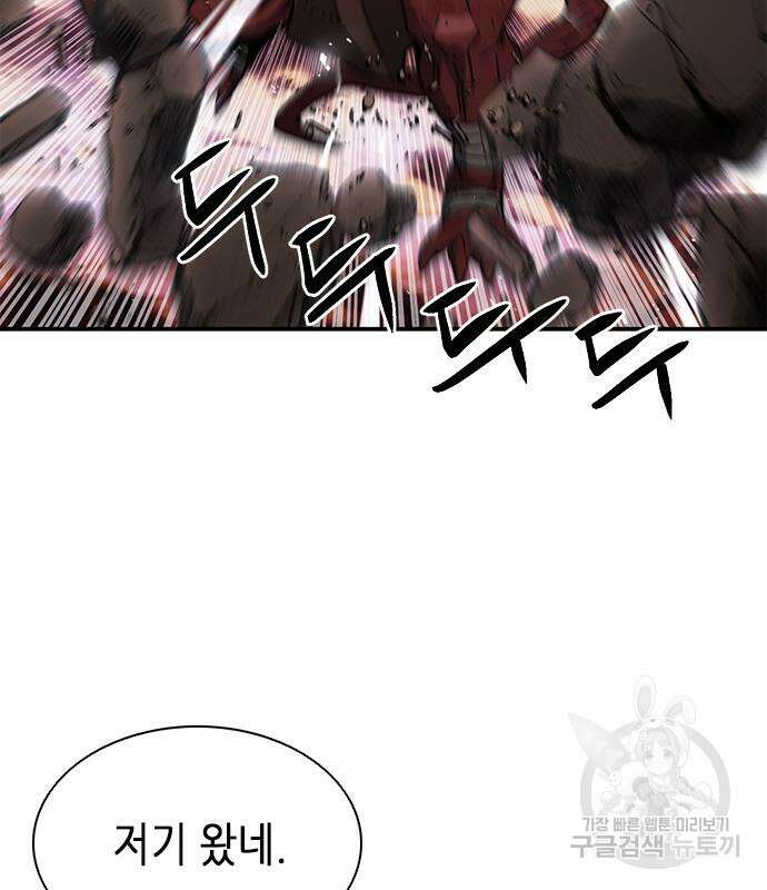 서울역 드루이드 106화 111