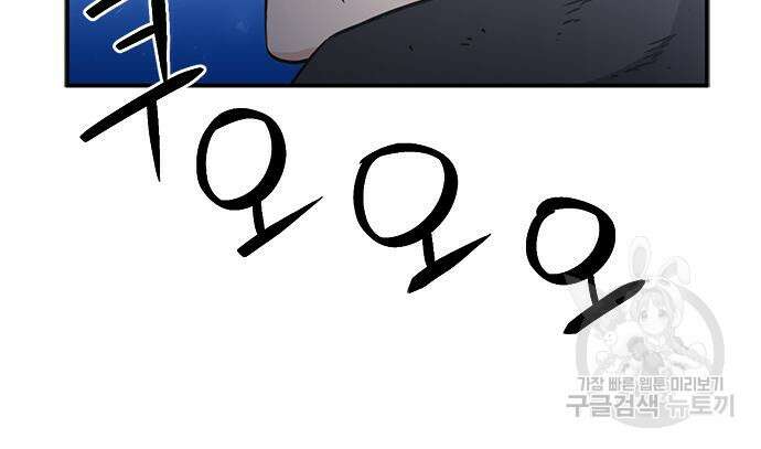 서울역 드루이드 106화 113