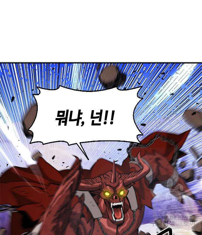서울역 드루이드 106화 114