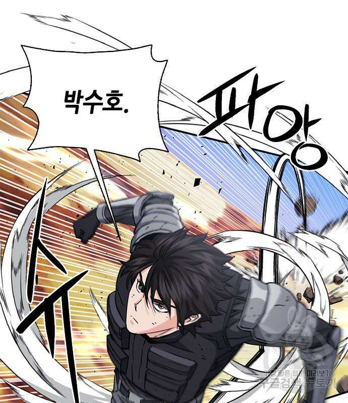 서울역 드루이드 106화 116