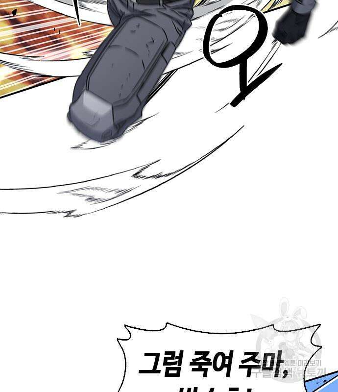 서울역 드루이드 106화 117