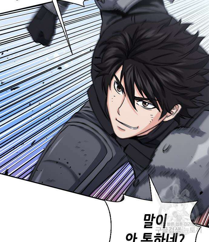 서울역 드루이드 106화 120