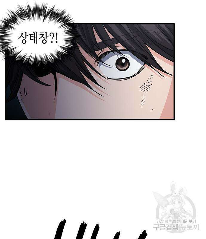 서울역 드루이드 106화 123