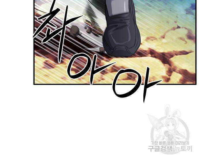 서울역 드루이드 106화 129