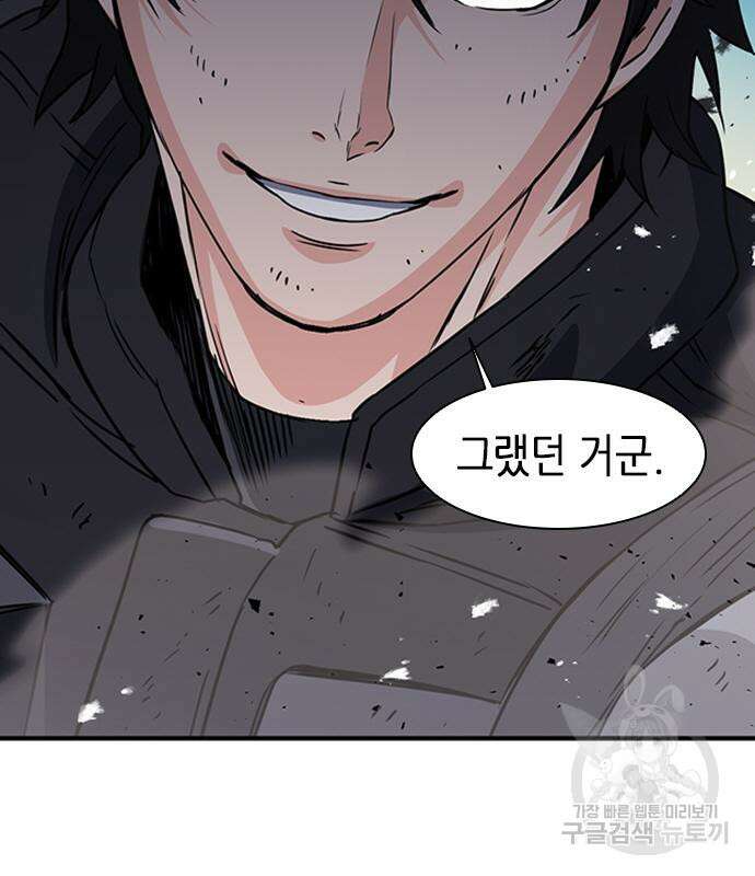 서울역 드루이드 106화 134