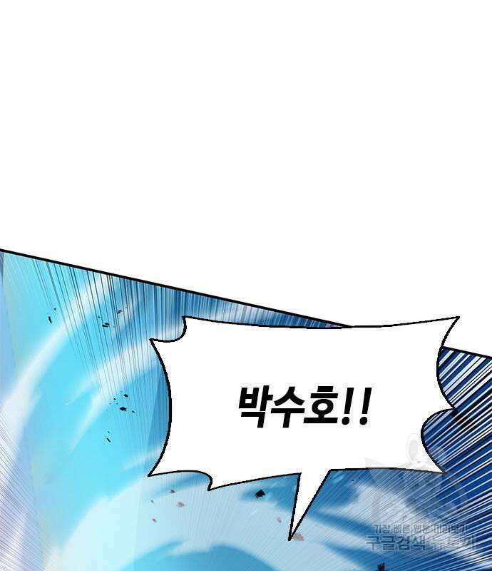 서울역 드루이드 106화 135