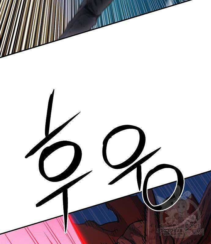 서울역 드루이드 106화 137