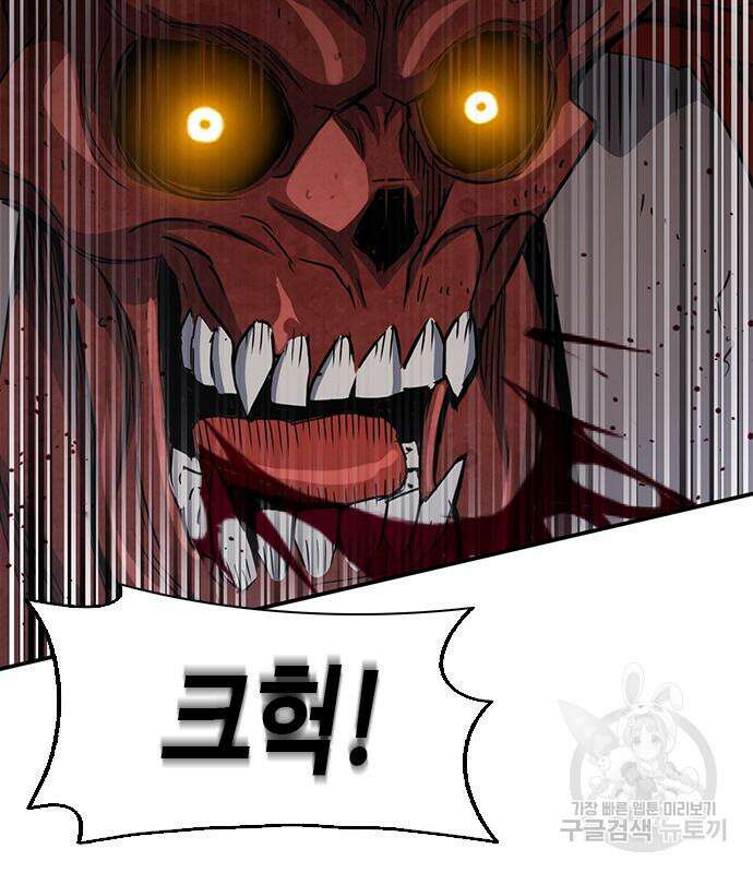 서울역 드루이드 106화 146
