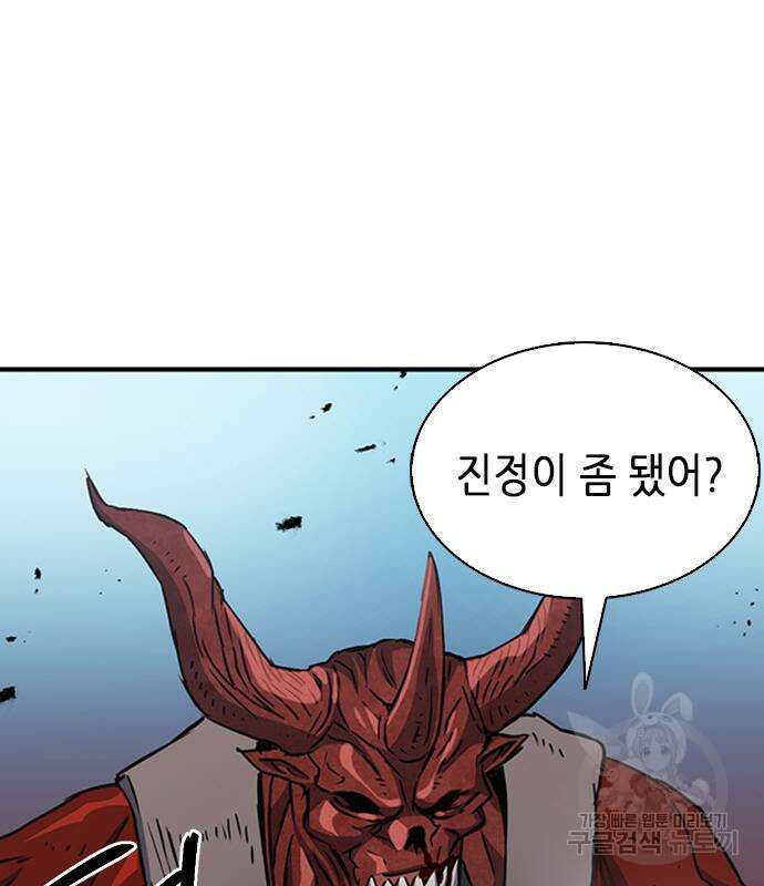 서울역 드루이드 106화 148