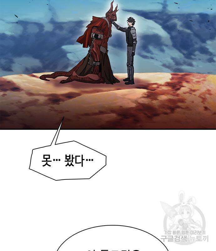 서울역 드루이드 106화 151
