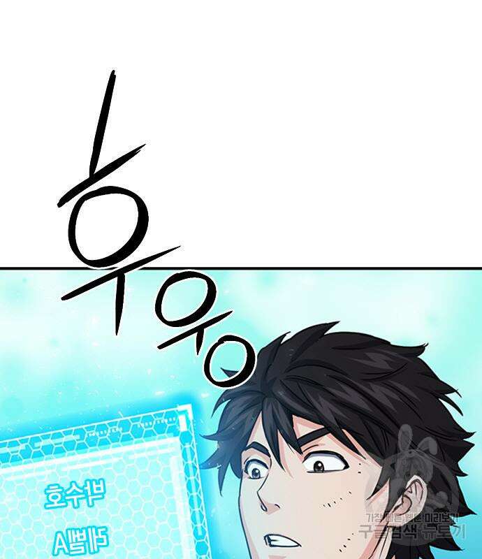 서울역 드루이드 106화 160