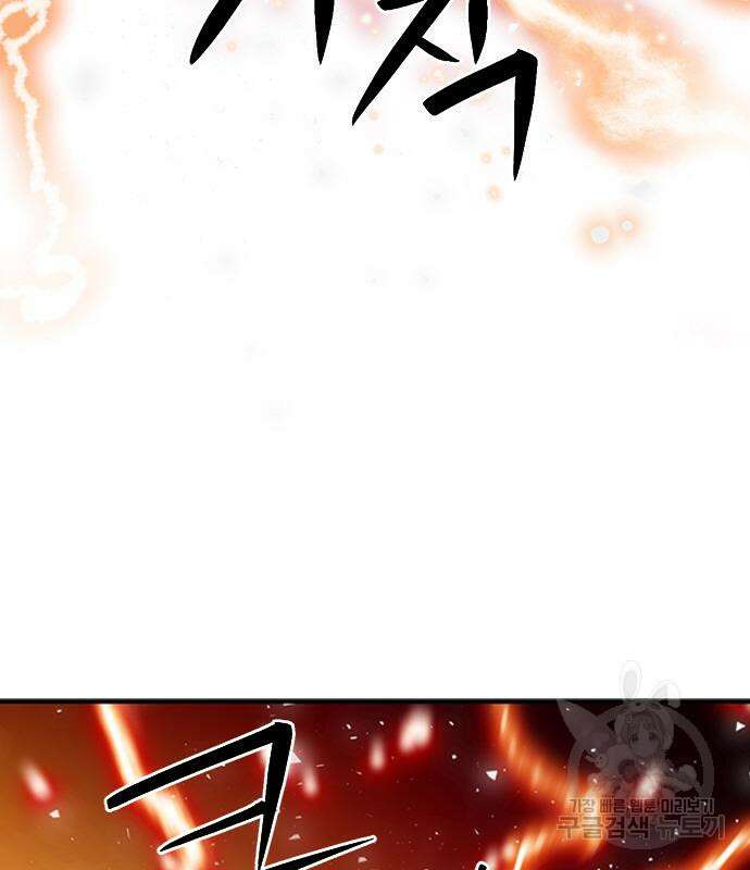 서울역 드루이드 106화 165